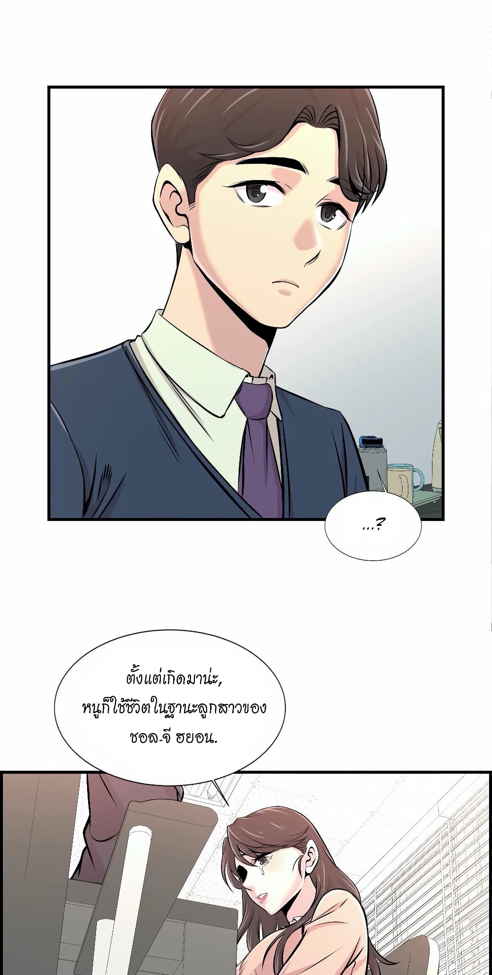 Daechidong Romance page 4