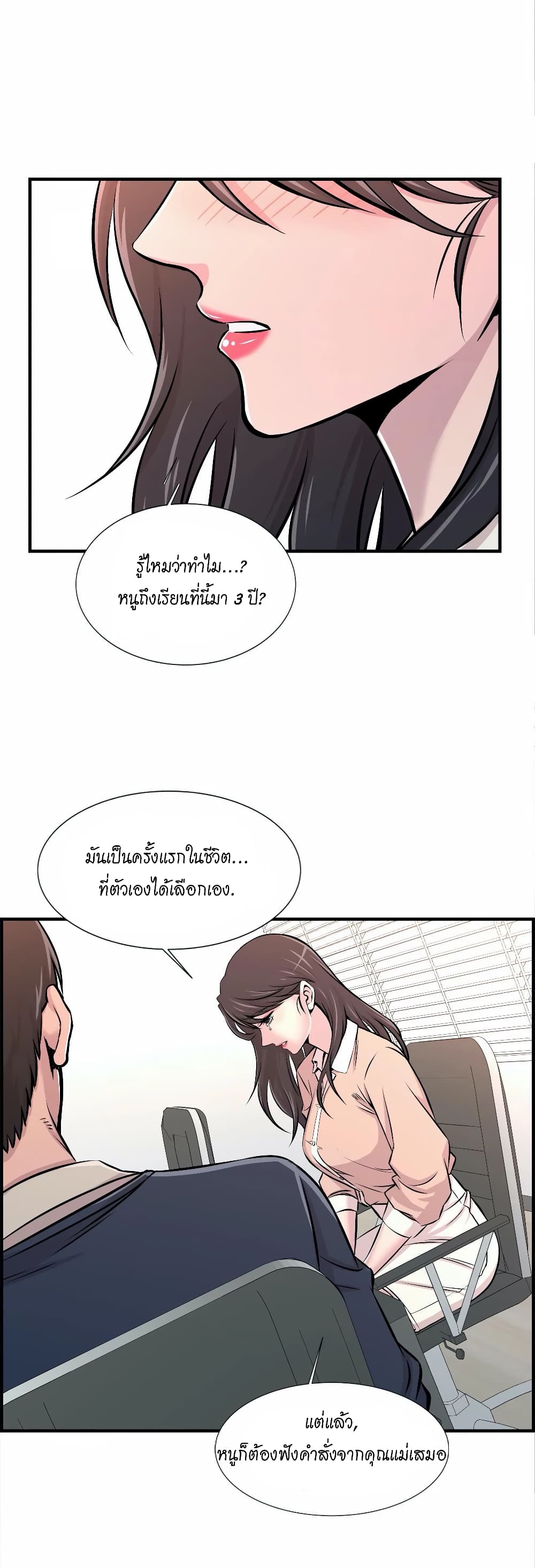 Daechidong Romance page 5
