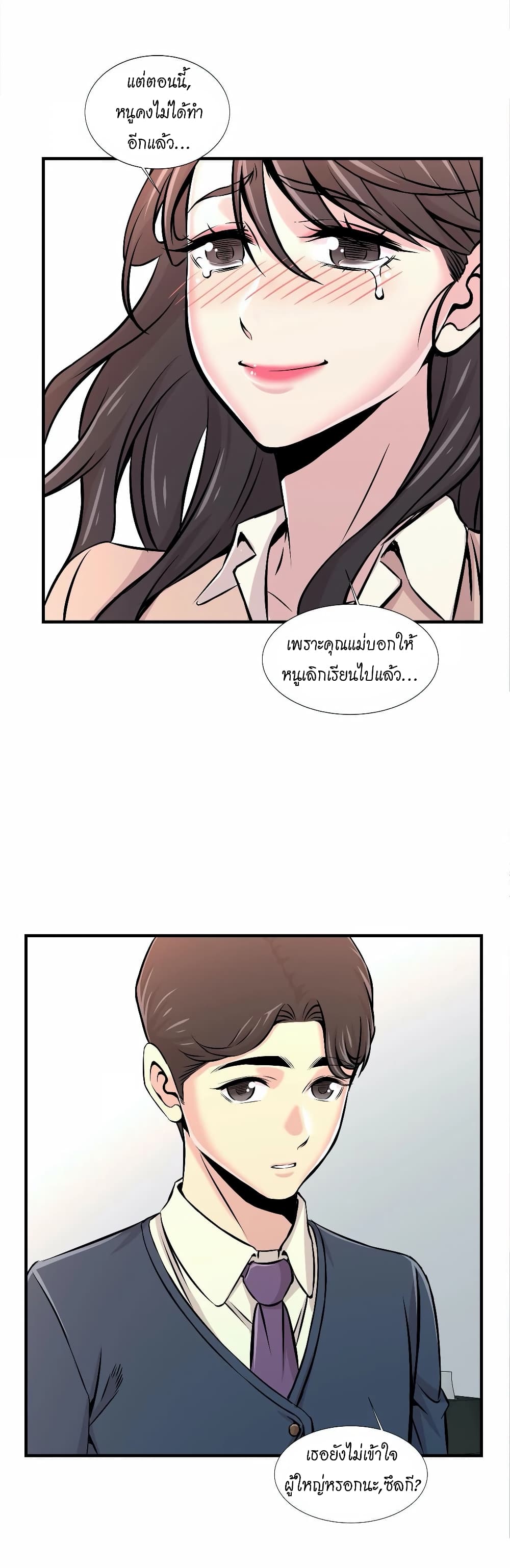 Daechidong Romance page 6