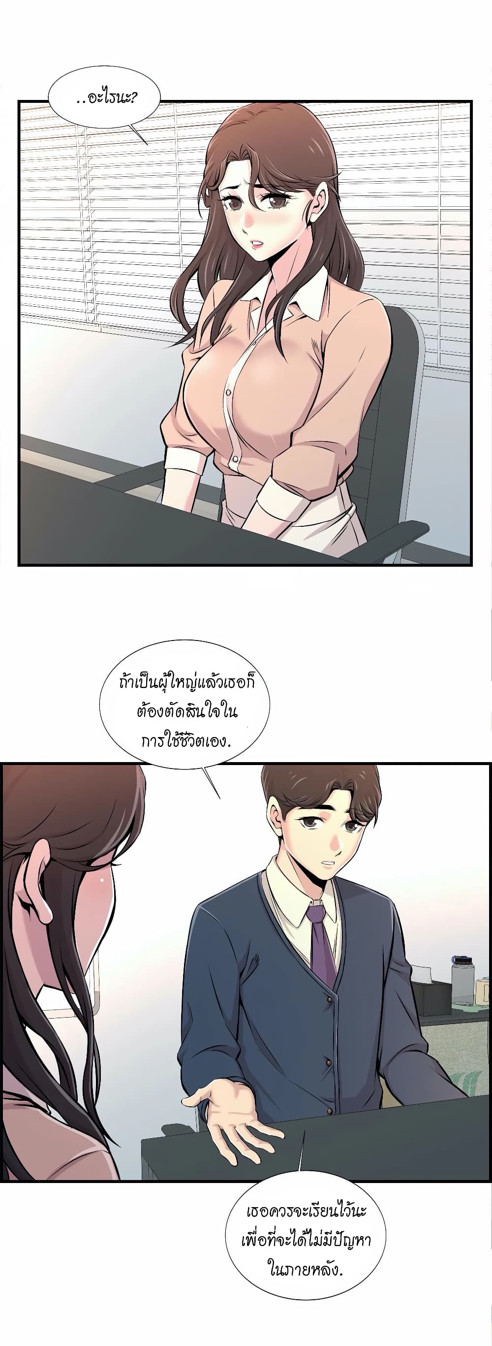 Daechidong Romance page 7