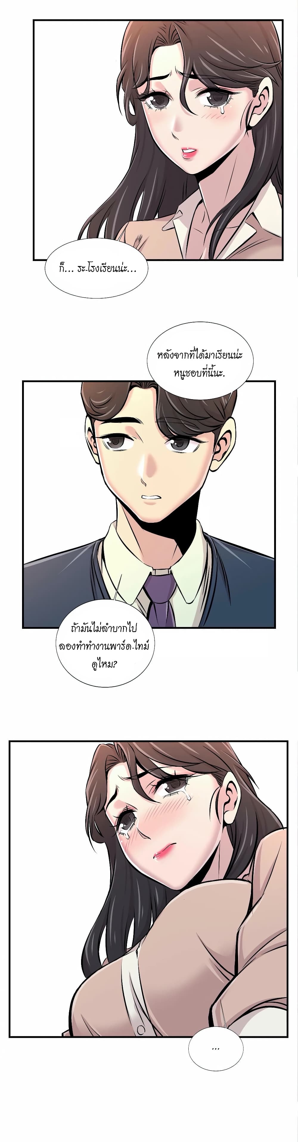 Daechidong Romance page 8