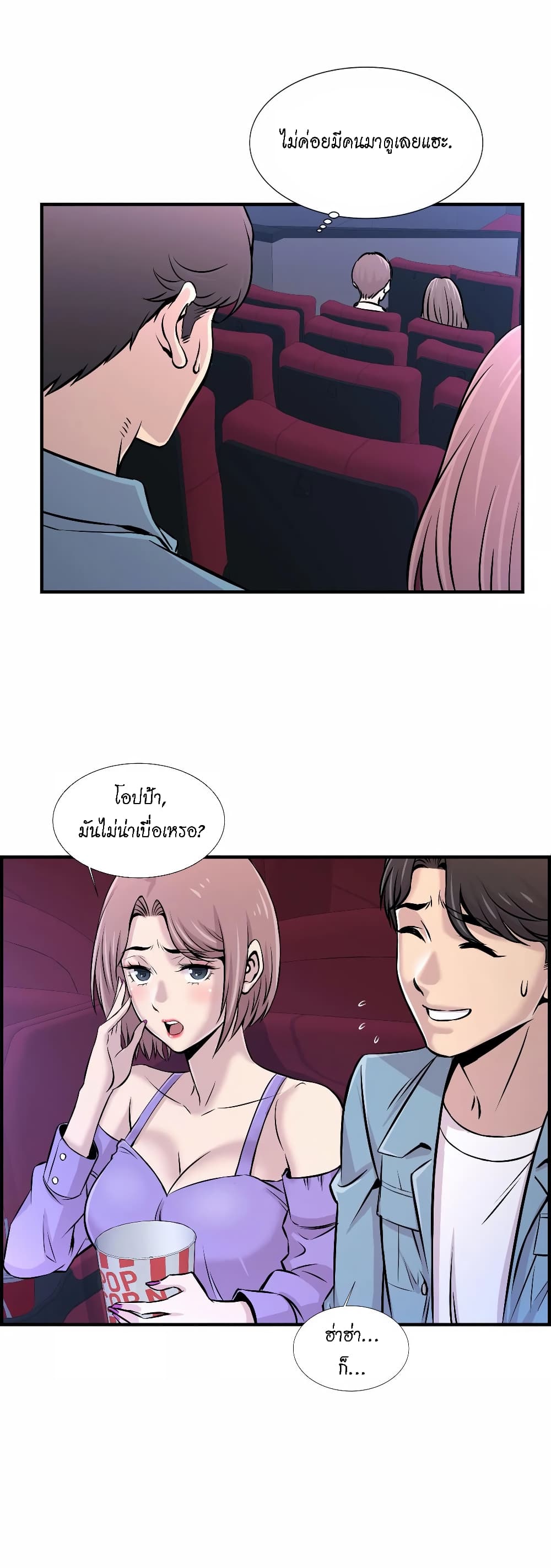 Daechidong Romance page 6