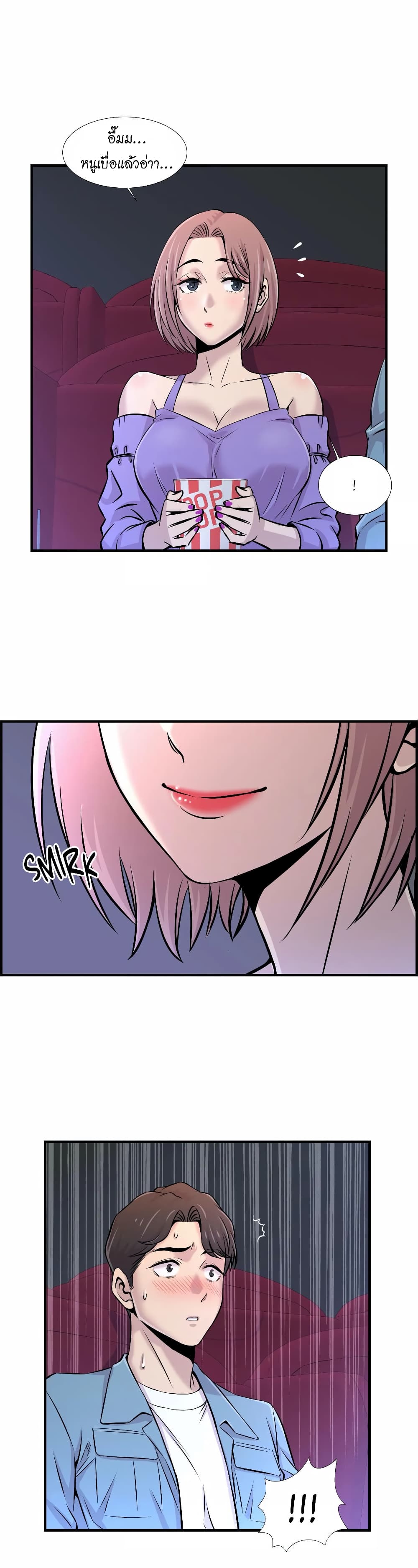 Daechidong Romance page 7