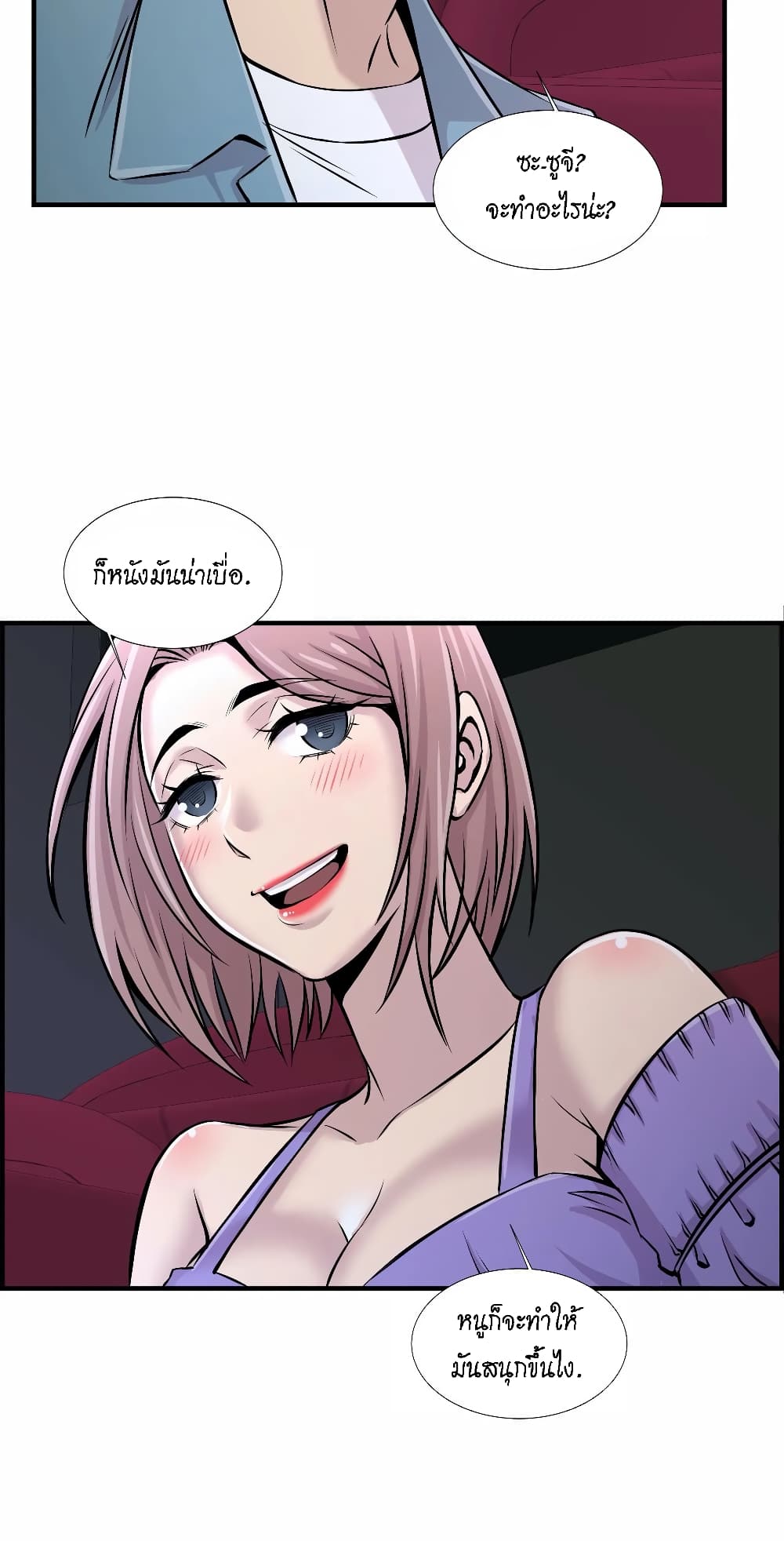 Daechidong Romance page 9