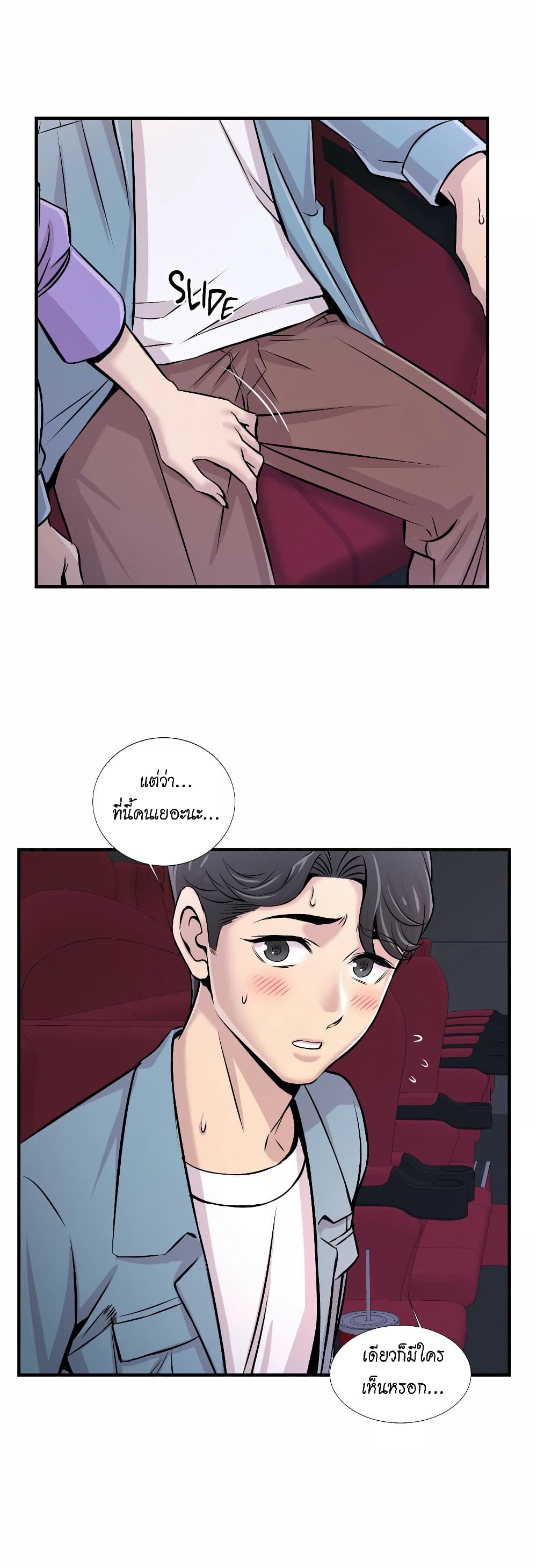 Daechidong Romance page 10
