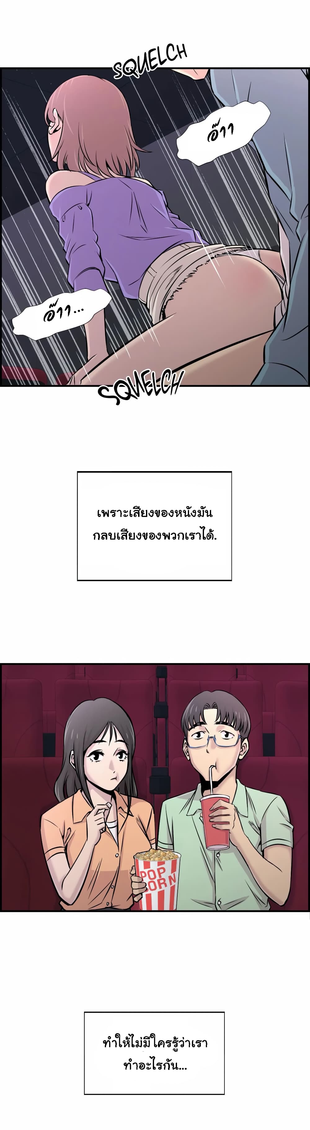 Daechidong Romance page 2