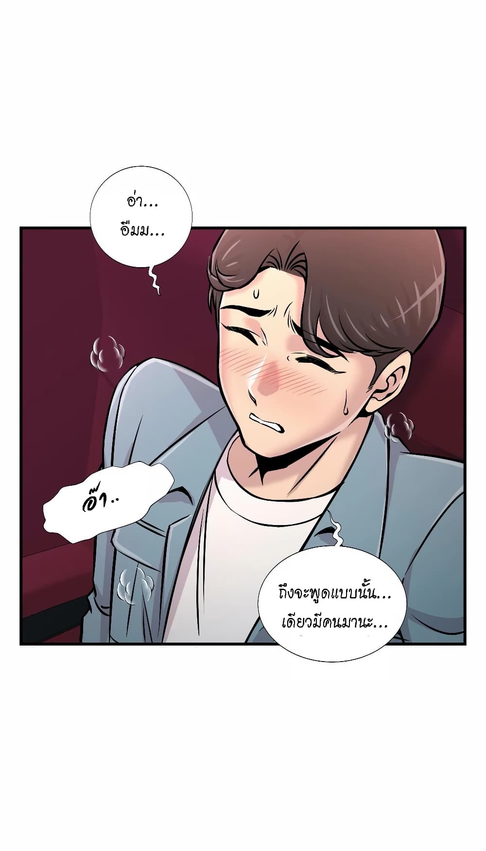 Daechidong Romance page 5