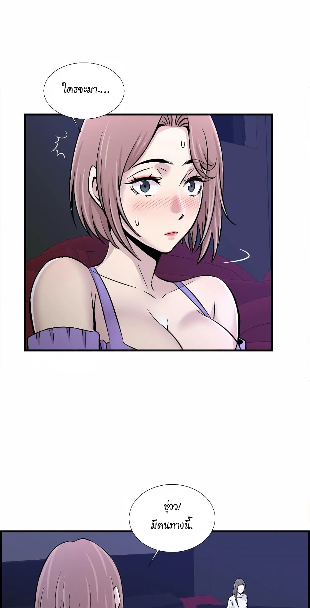 Daechidong Romance page 6