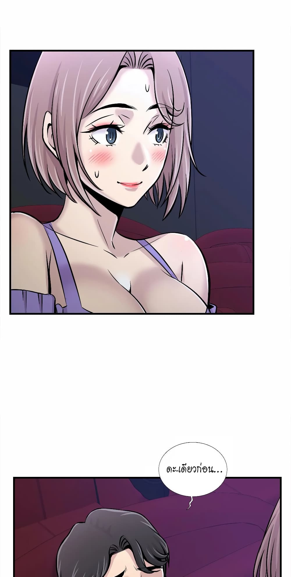 Daechidong Romance page 8