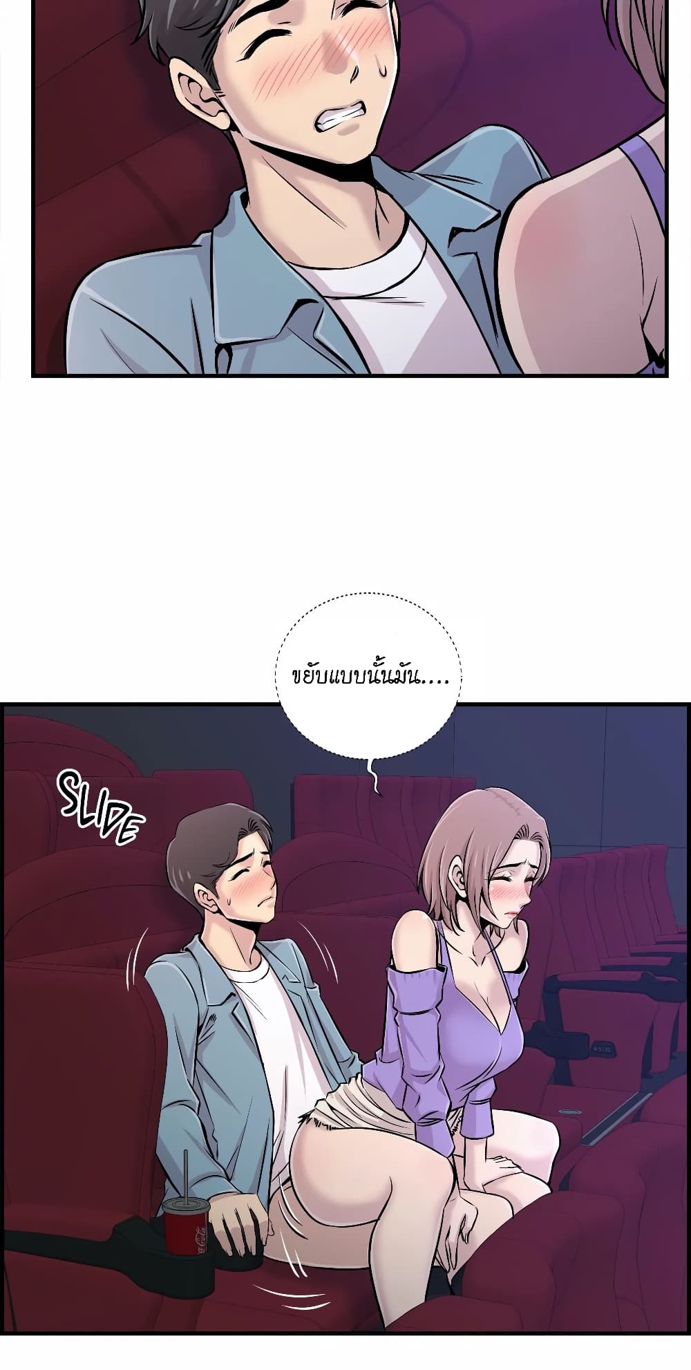 Daechidong Romance page 9