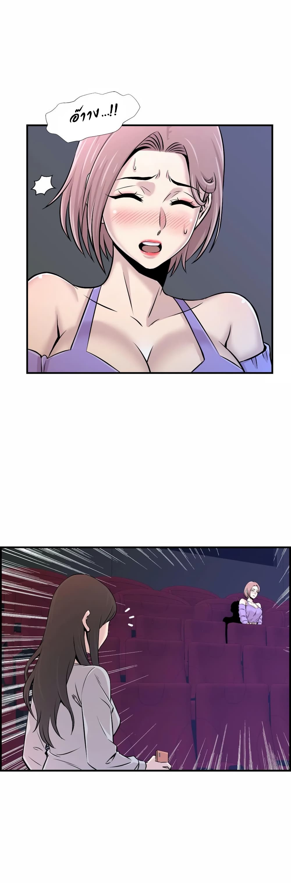 Daechidong Romance page 10