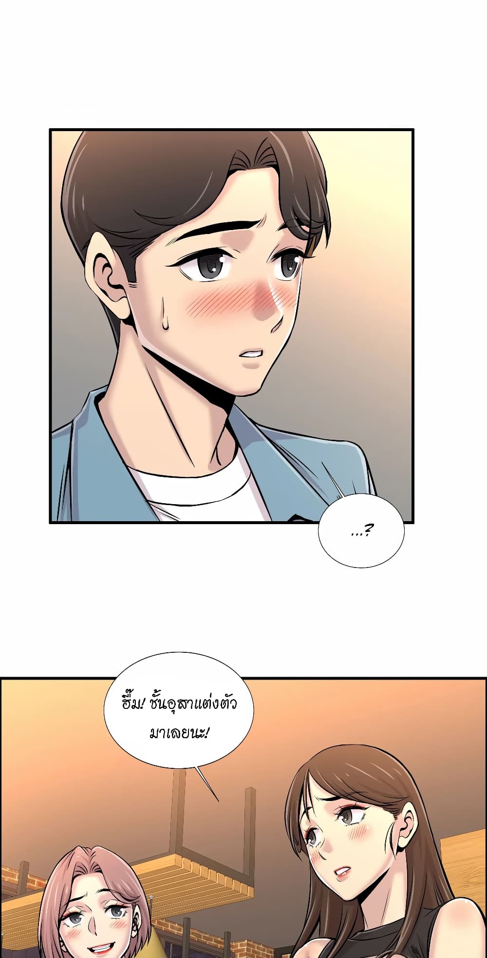Daechidong Romance page 3
