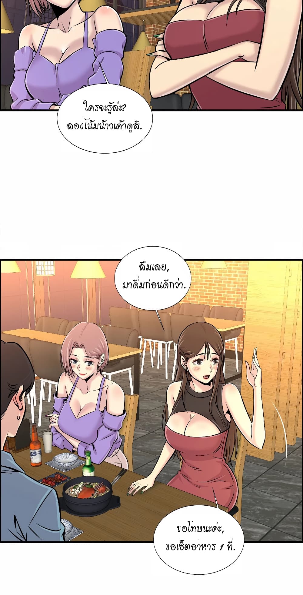 Daechidong Romance page 4
