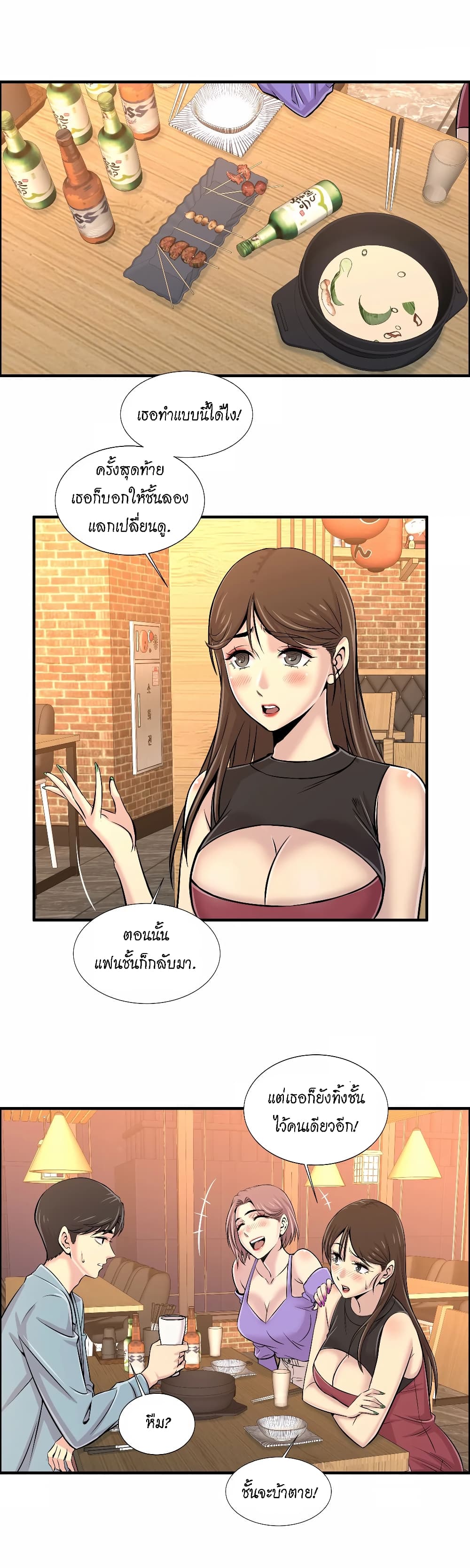 Daechidong Romance page 6
