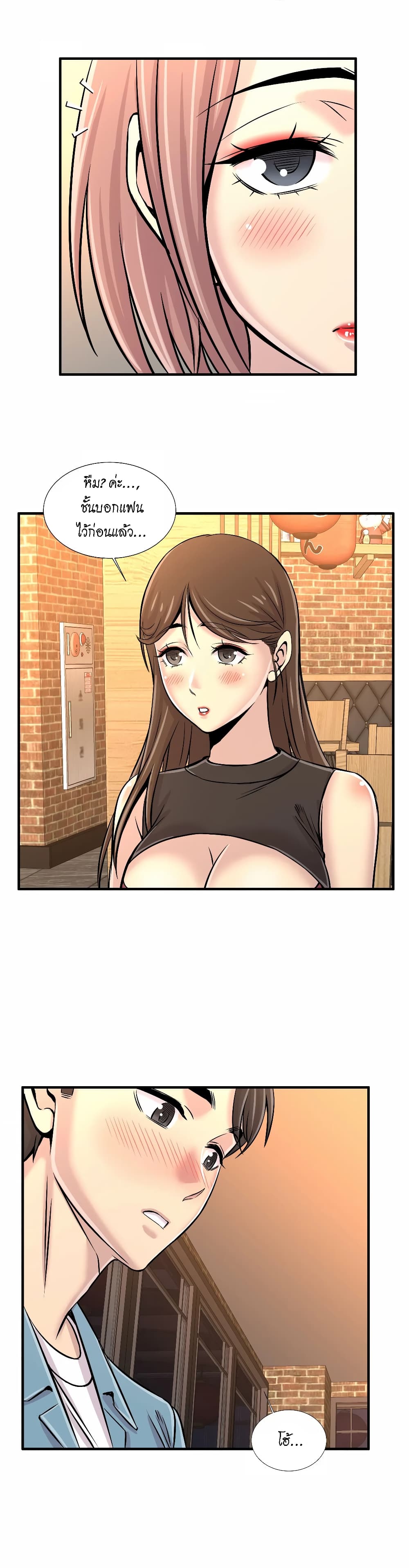 Daechidong Romance page 8