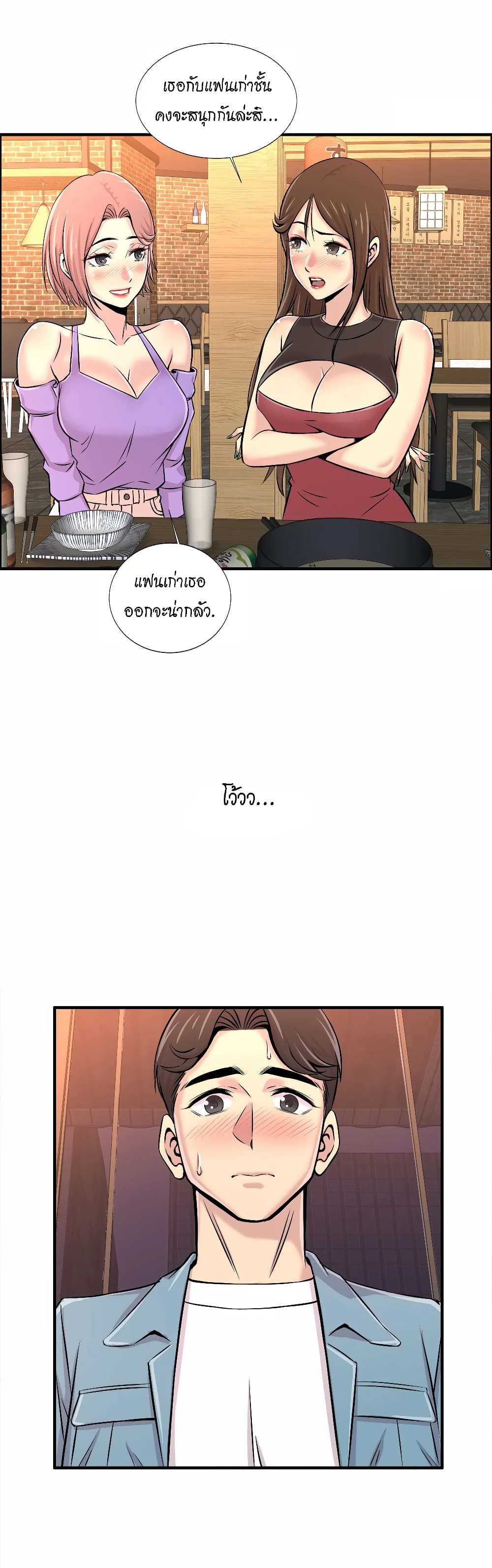 Daechidong Romance page 9