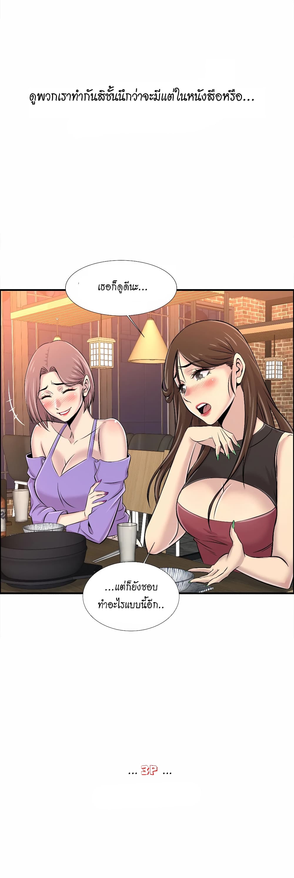Daechidong Romance page 10
