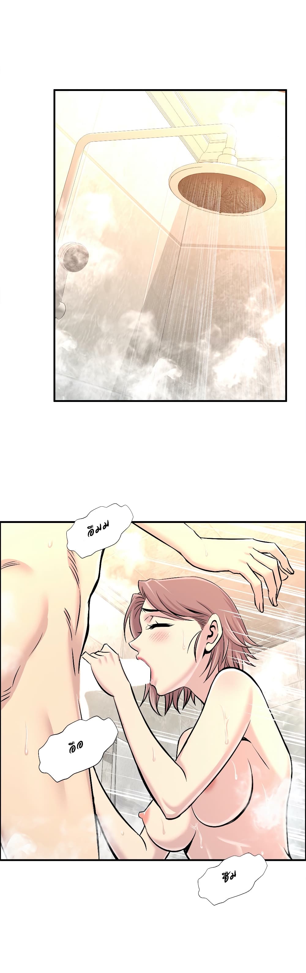 Daechidong Romance page 2