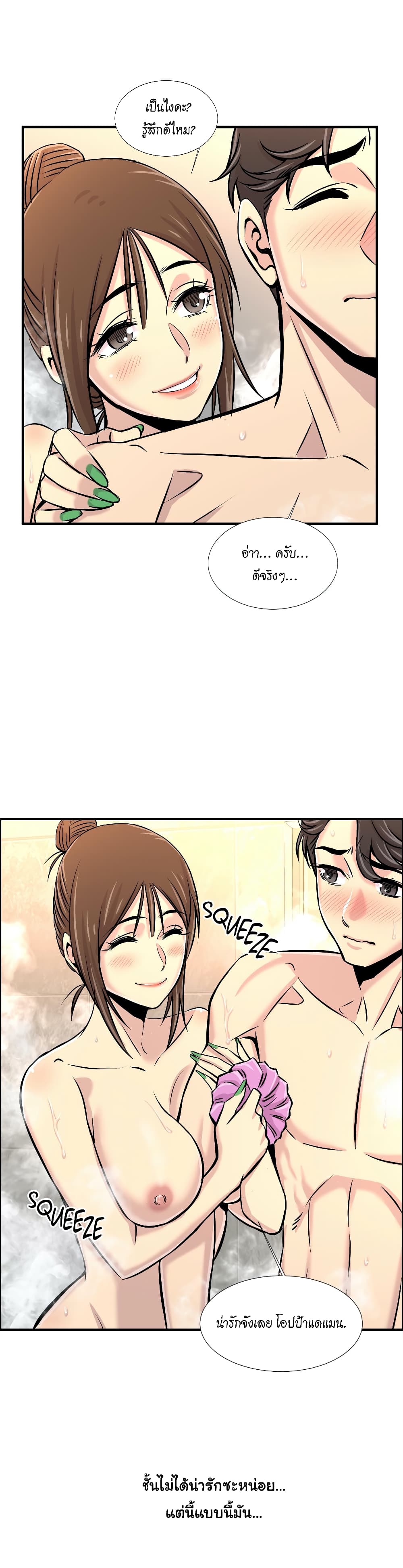 Daechidong Romance page 3