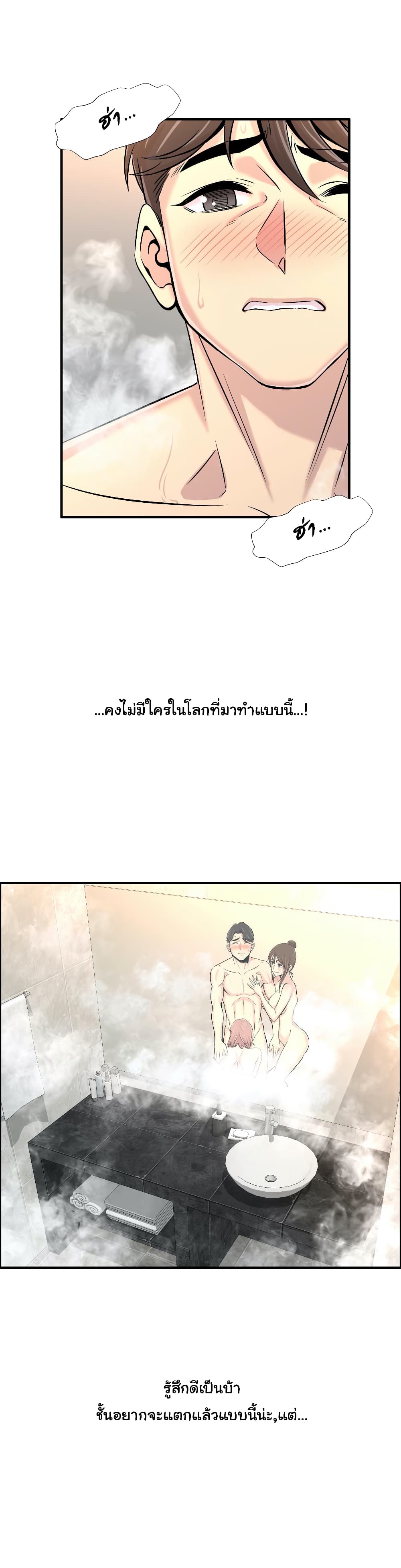 Daechidong Romance page 4
