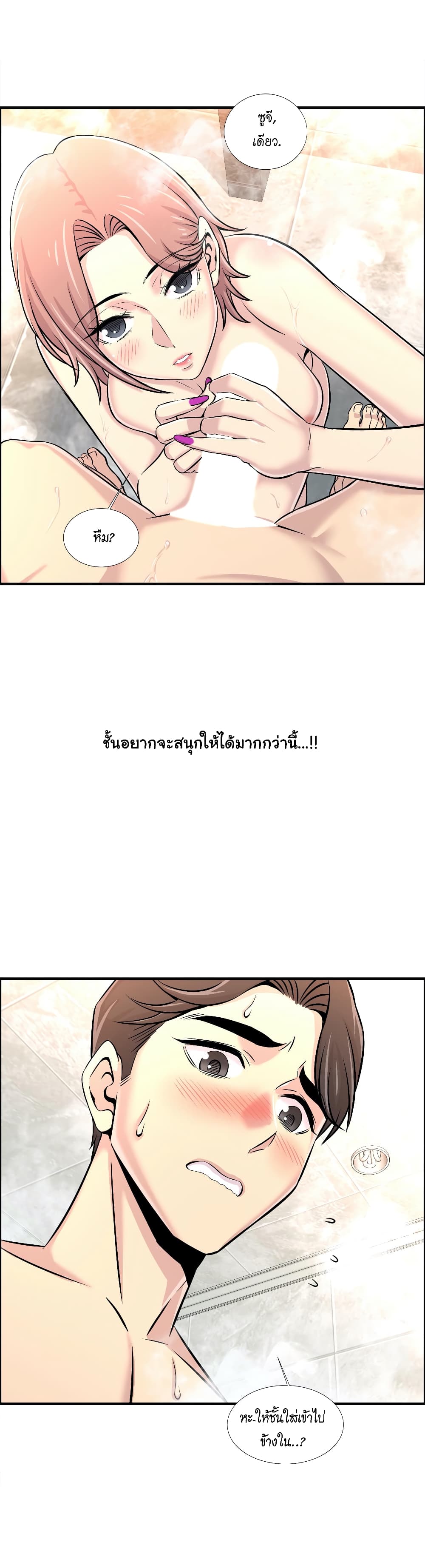 Daechidong Romance page 5