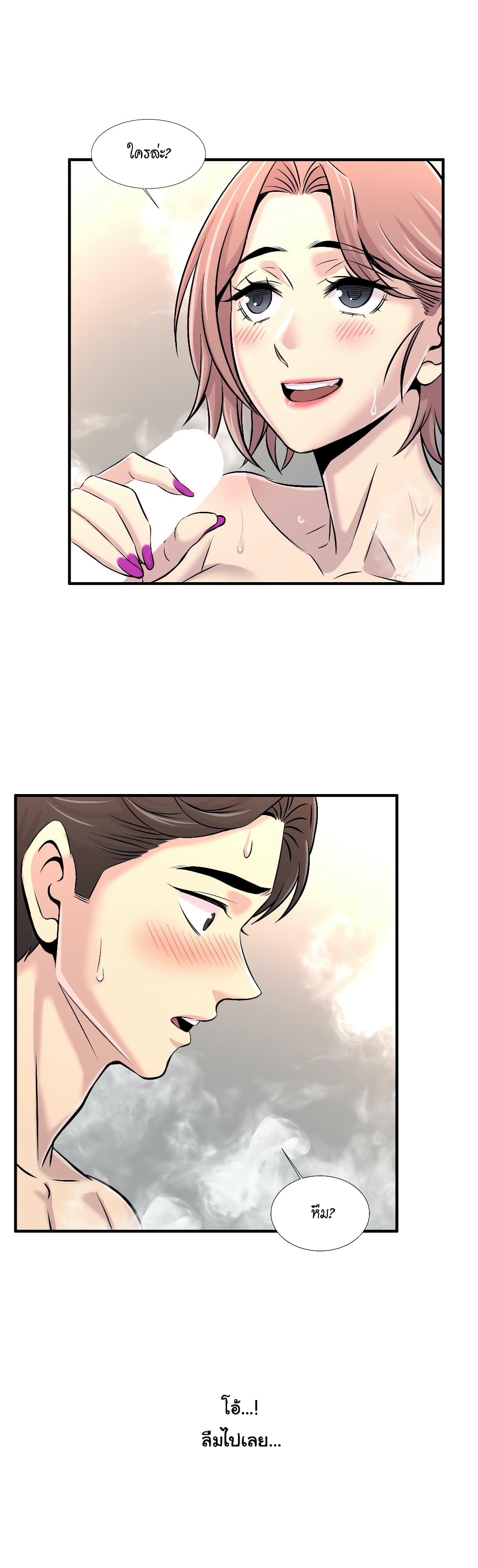 Daechidong Romance page 6