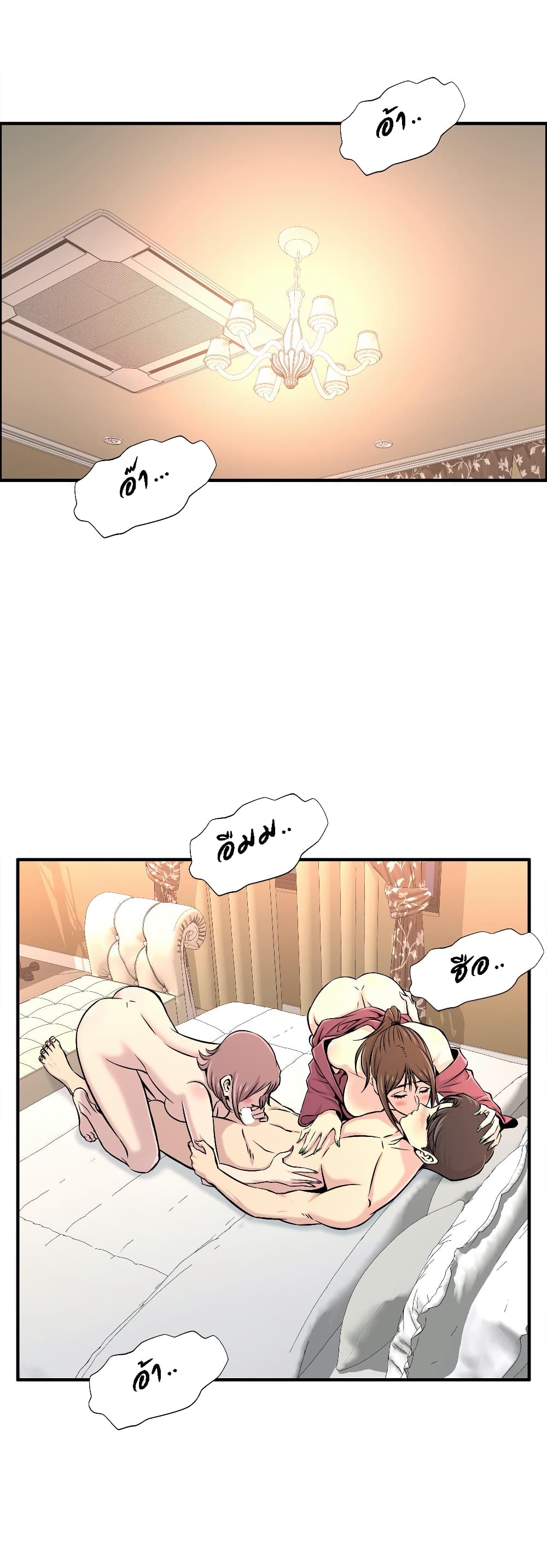 Daechidong Romance page 2