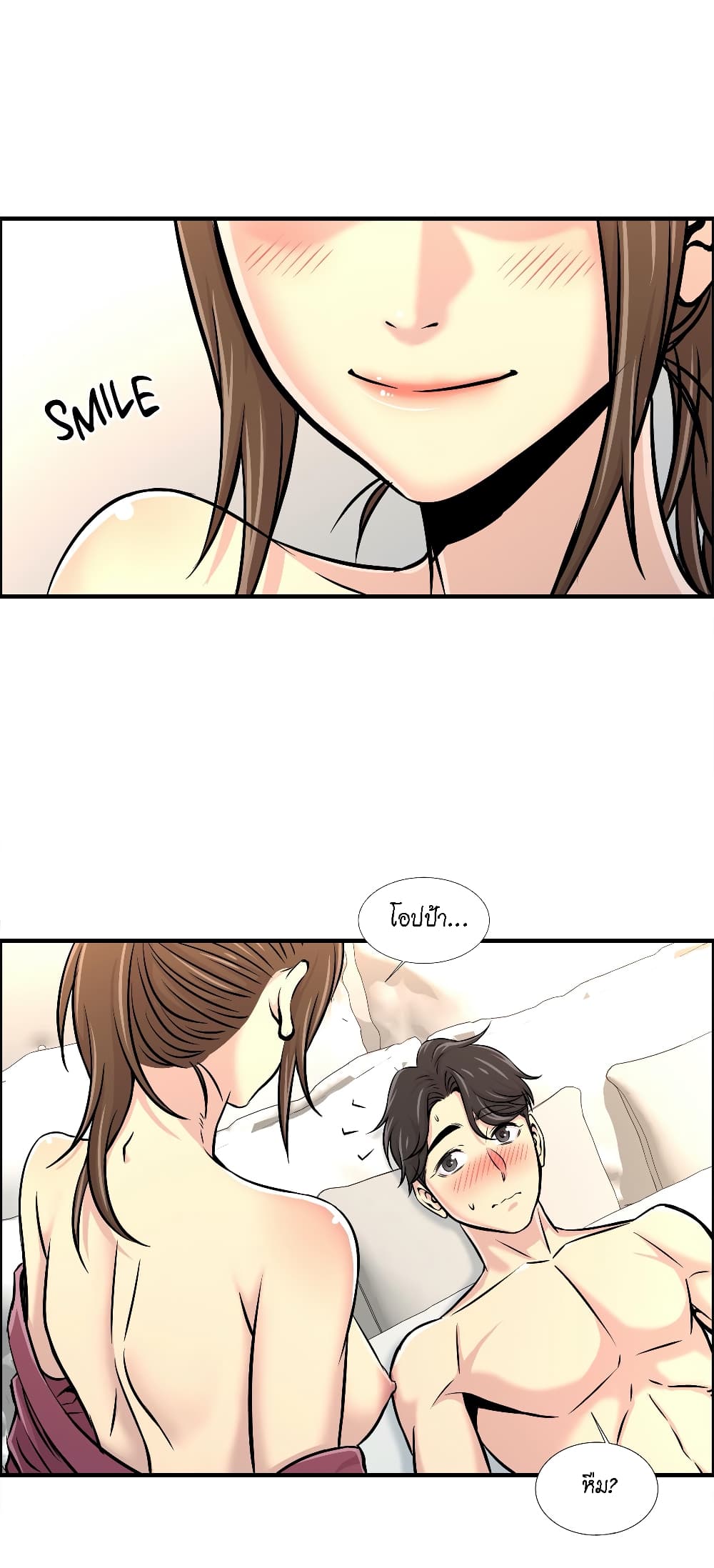 Daechidong Romance page 6