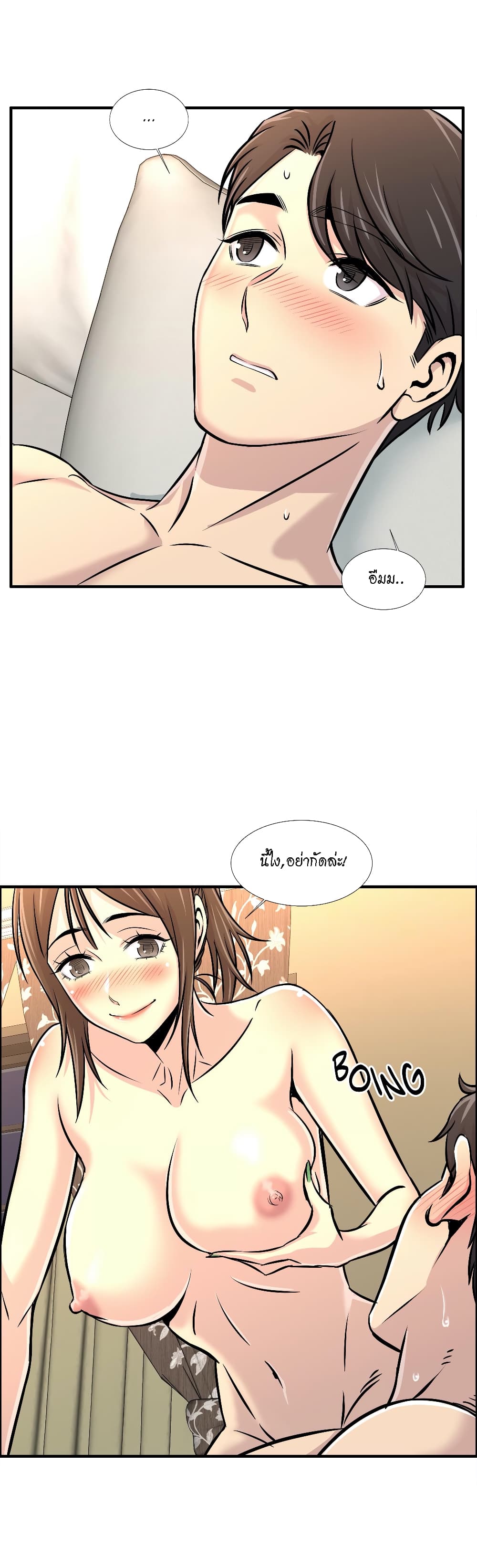 Daechidong Romance page 8