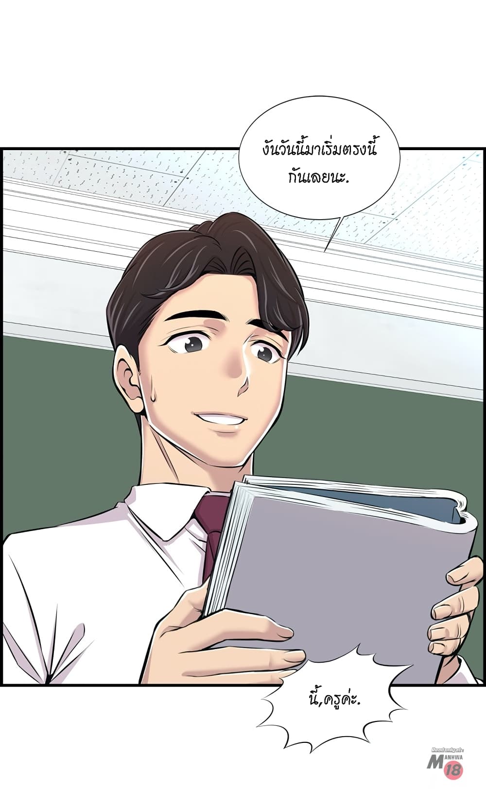 Daechidong Romance page 1