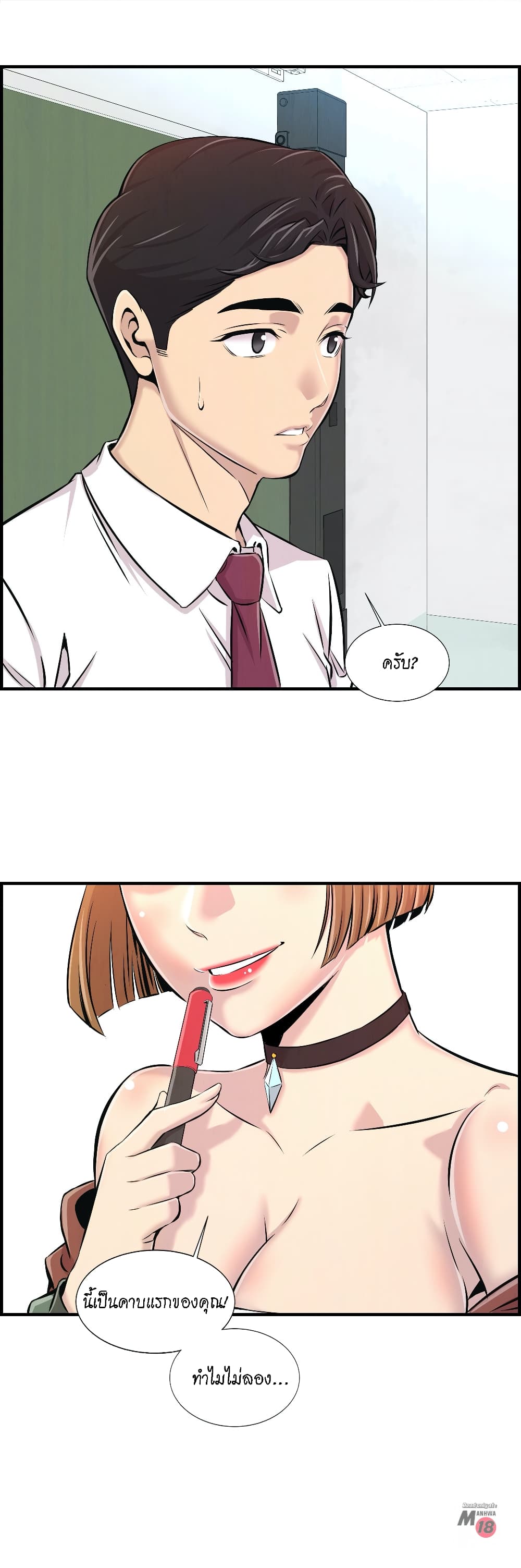 Daechidong Romance page 2