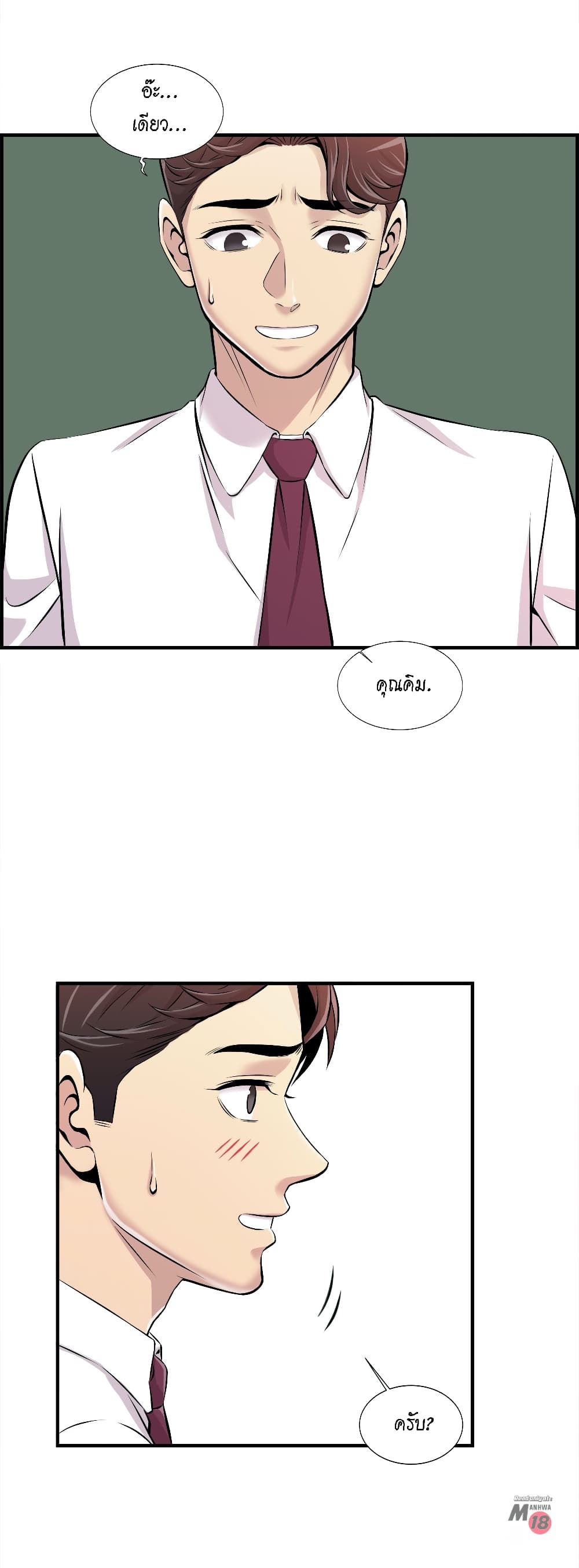 Daechidong Romance page 6