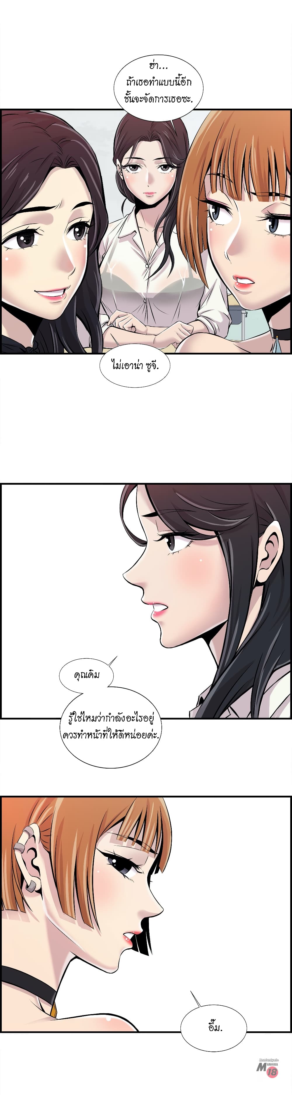 Daechidong Romance page 8