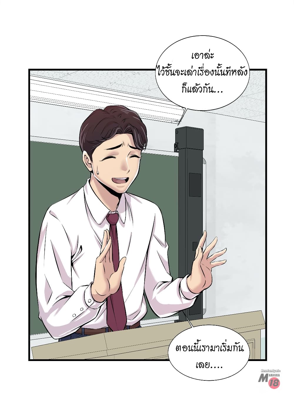 Daechidong Romance page 9