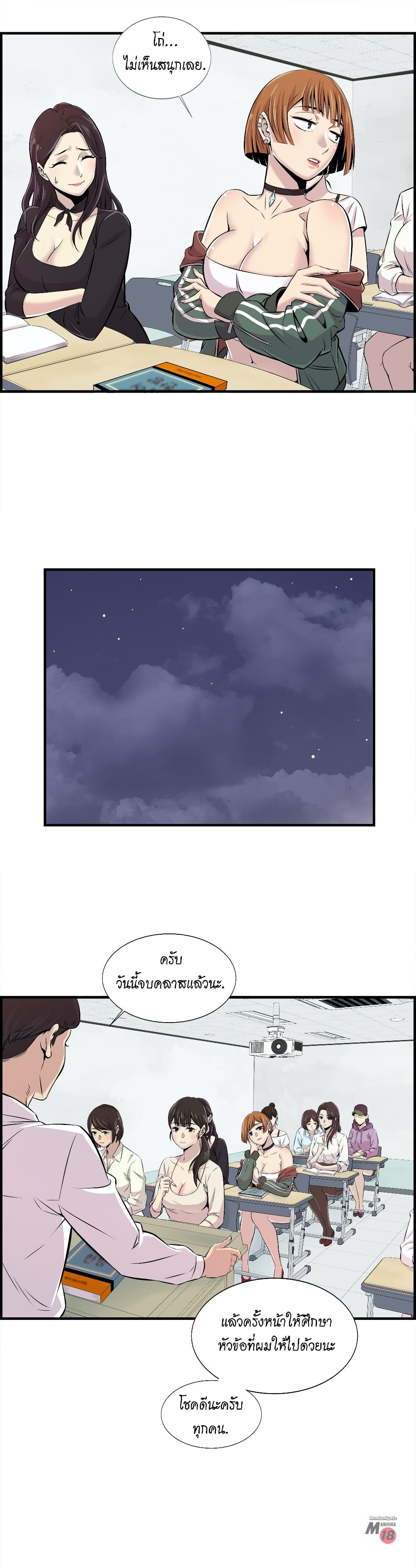 Daechidong Romance page 10