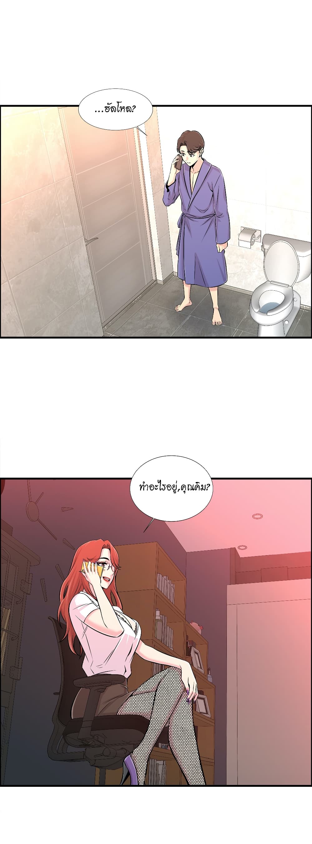 Daechidong Romance page 1