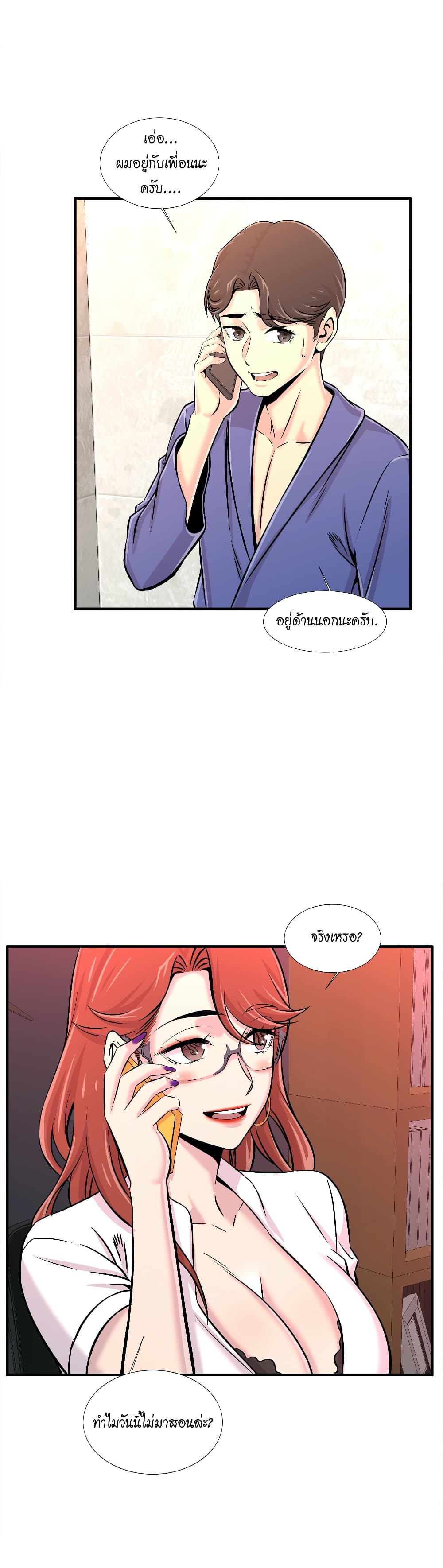 Daechidong Romance page 2