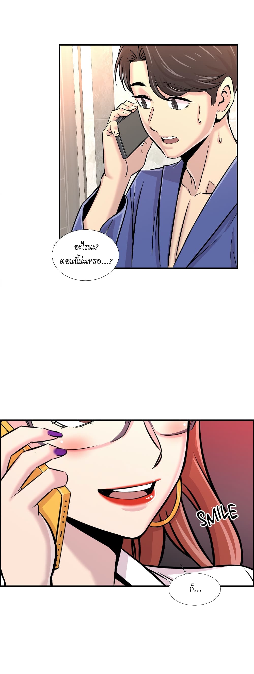 Daechidong Romance page 3