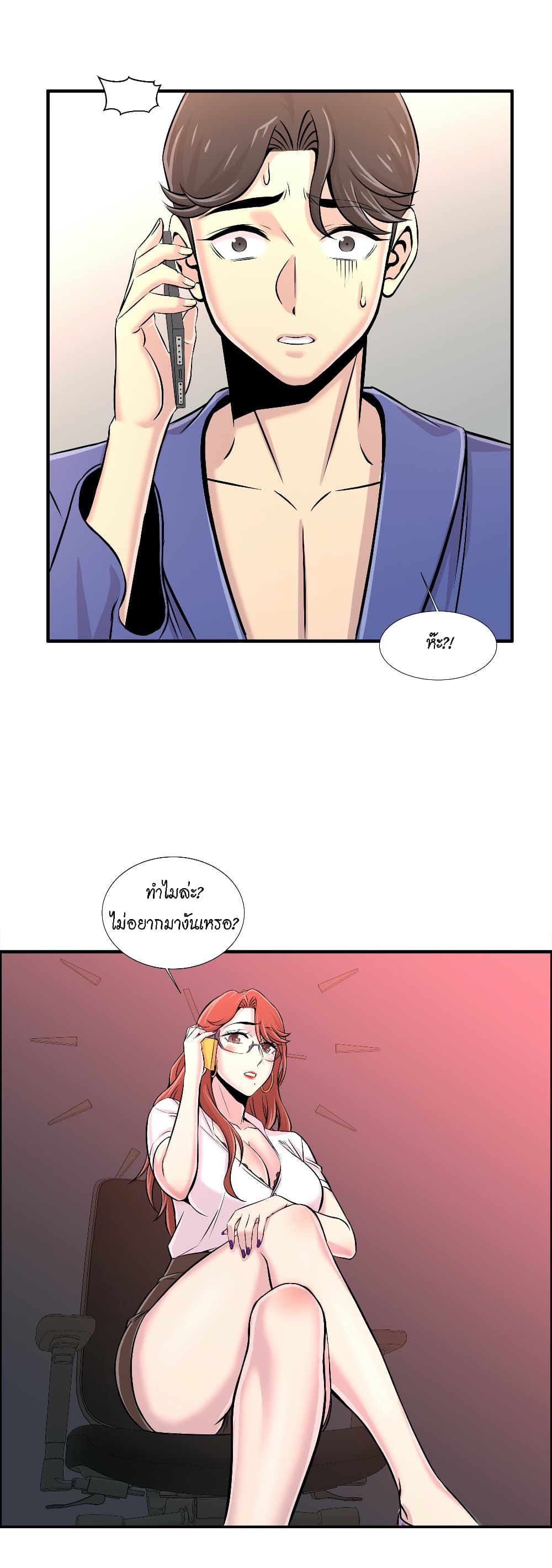 Daechidong Romance page 5