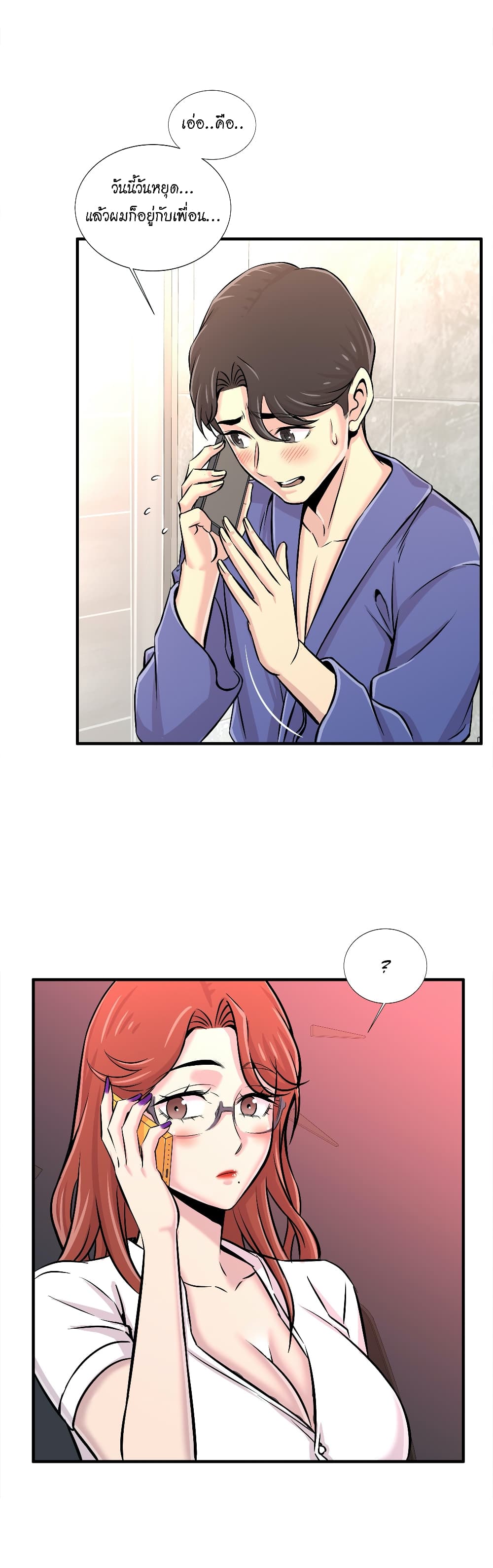 Daechidong Romance page 6