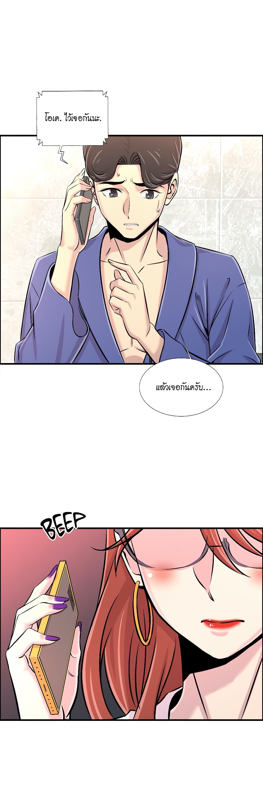 Daechidong Romance page 7