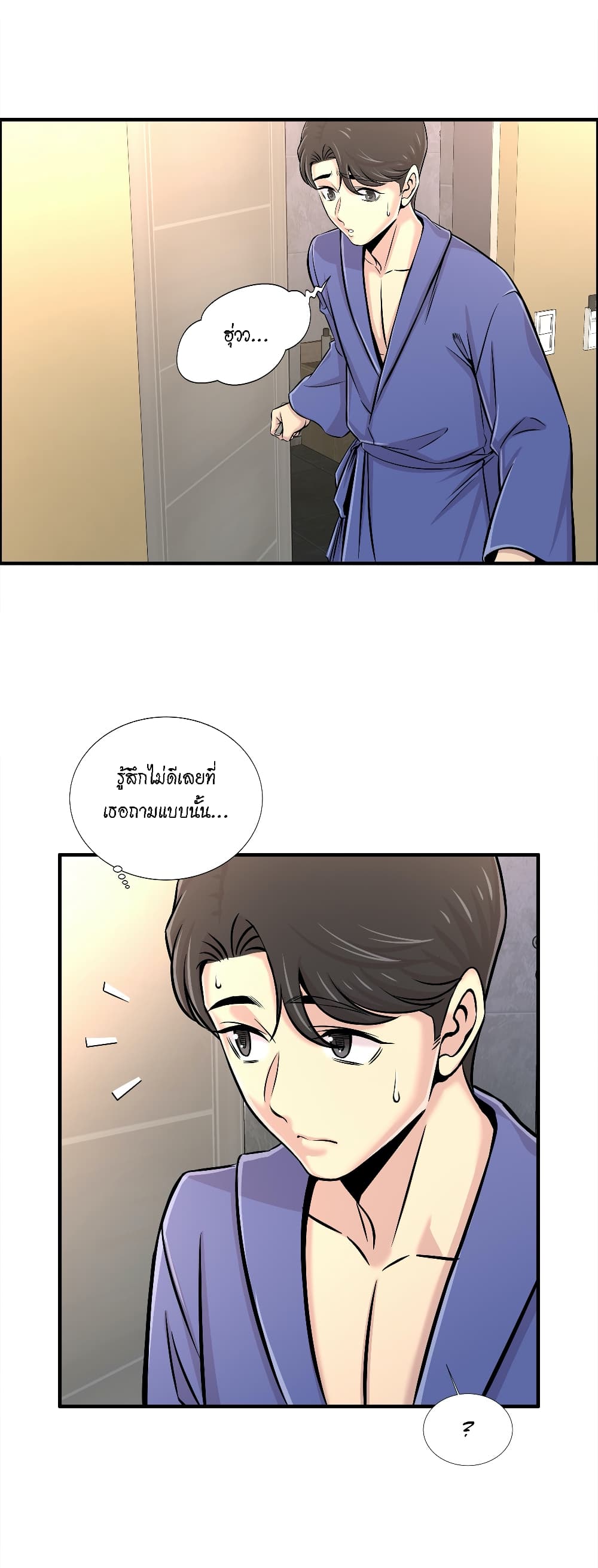 Daechidong Romance page 9