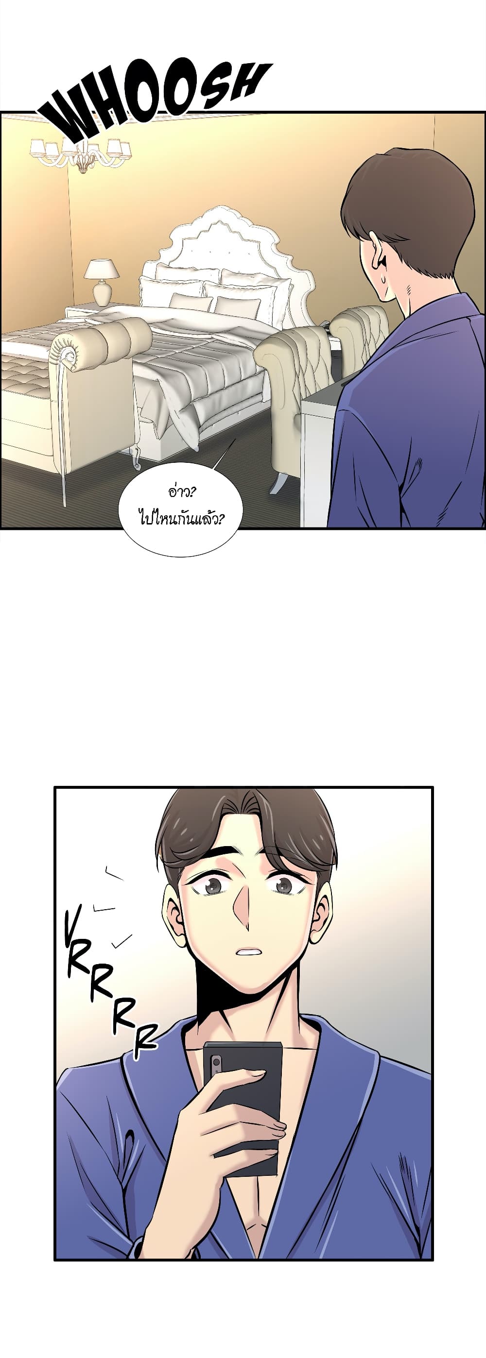 Daechidong Romance page 10