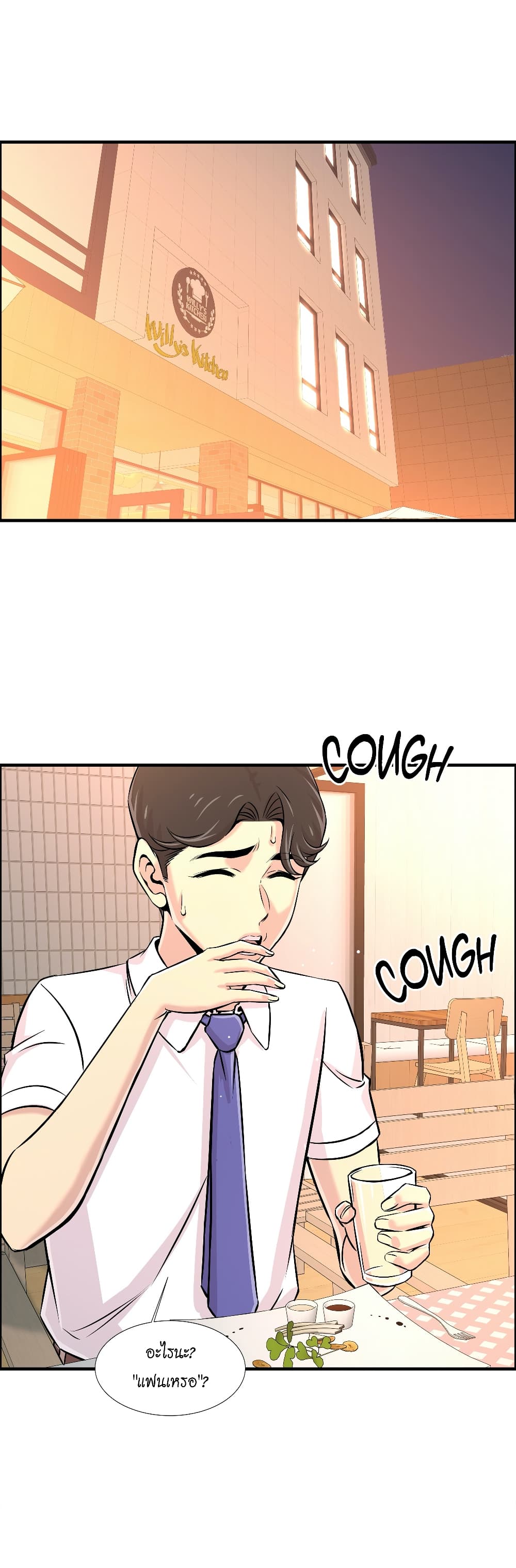 Daechidong Romance page 2