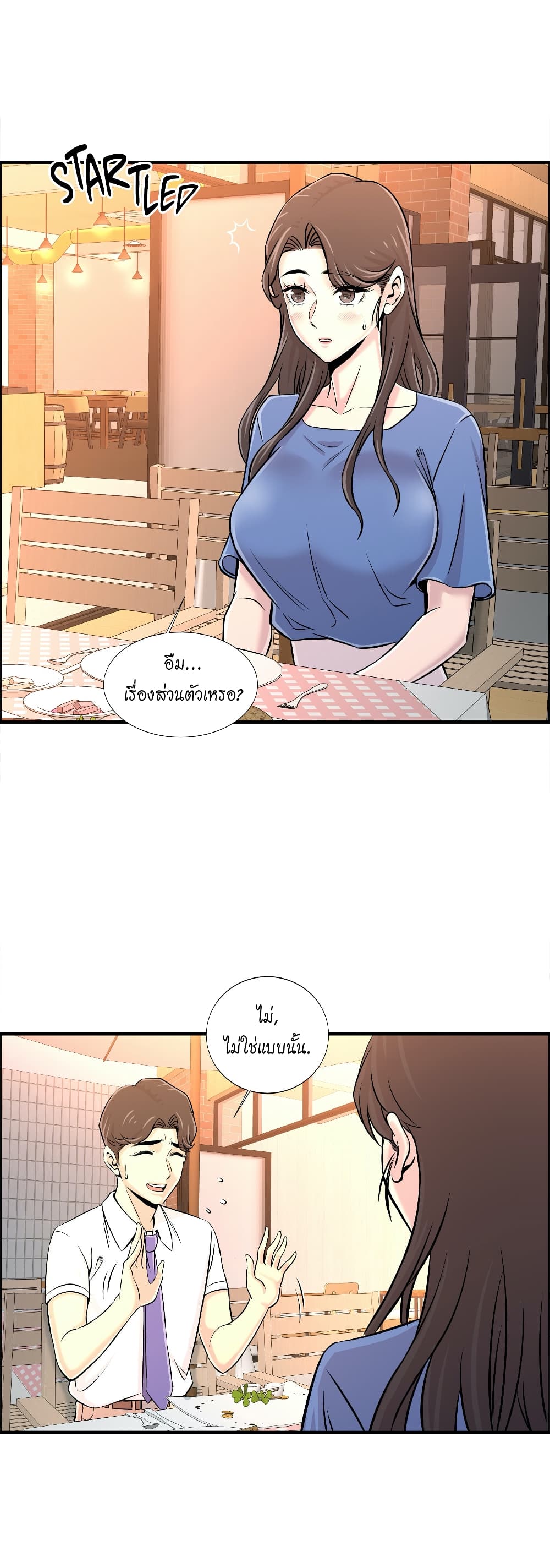 Daechidong Romance page 3