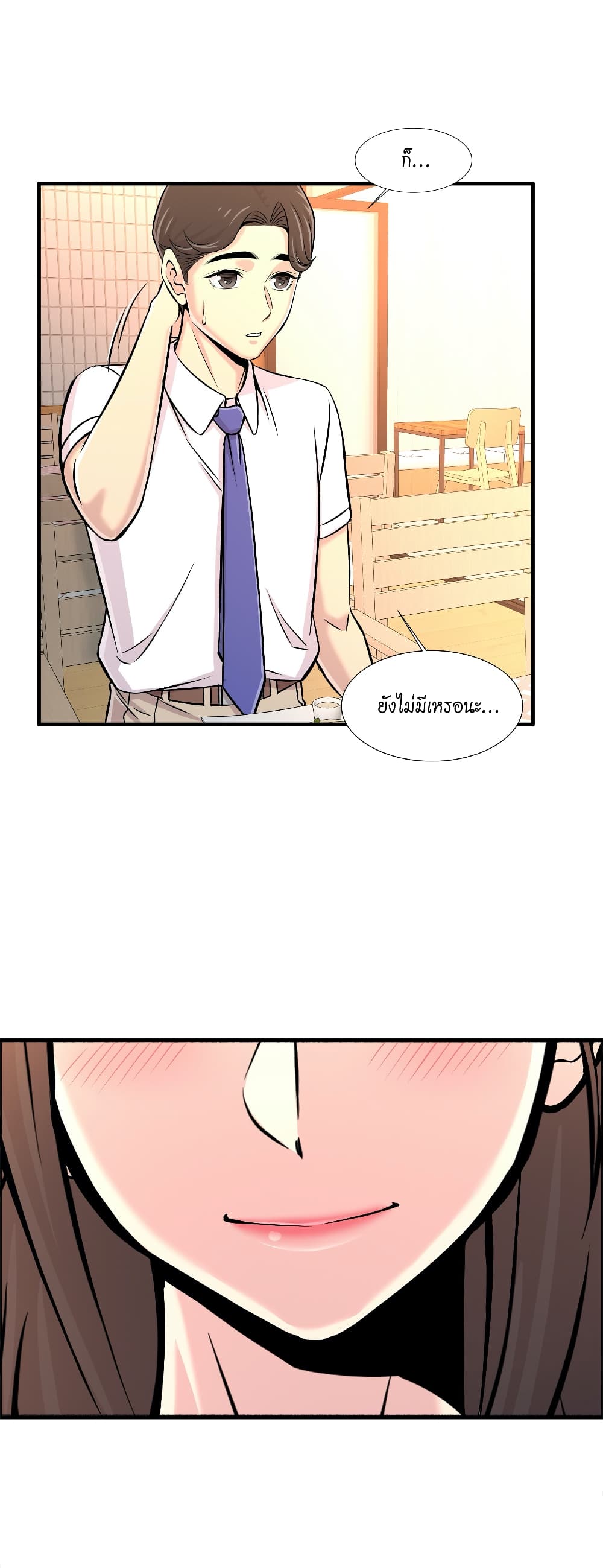 Daechidong Romance page 4
