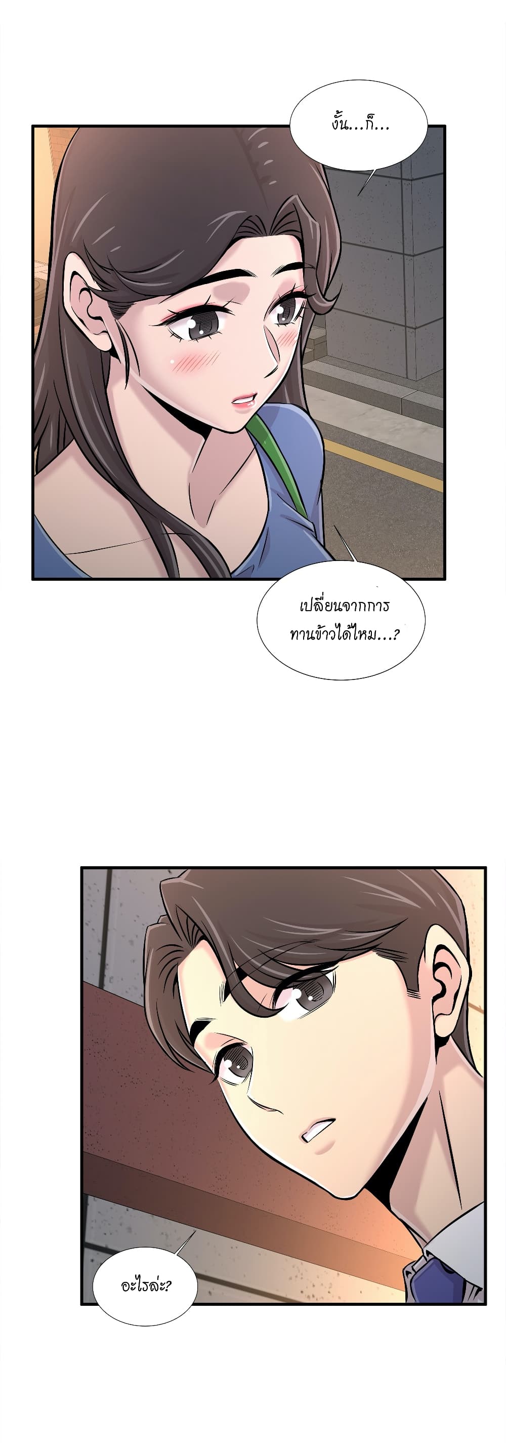Daechidong Romance page 8