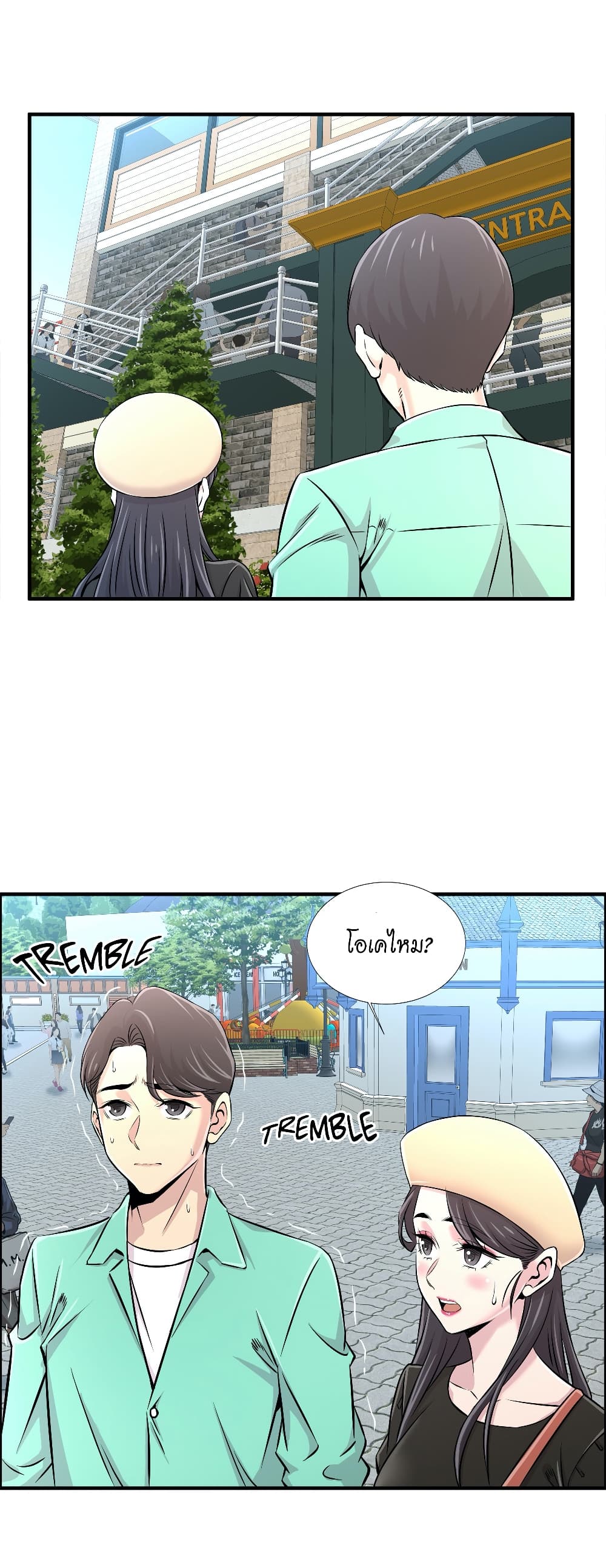 Daechidong Romance page 2