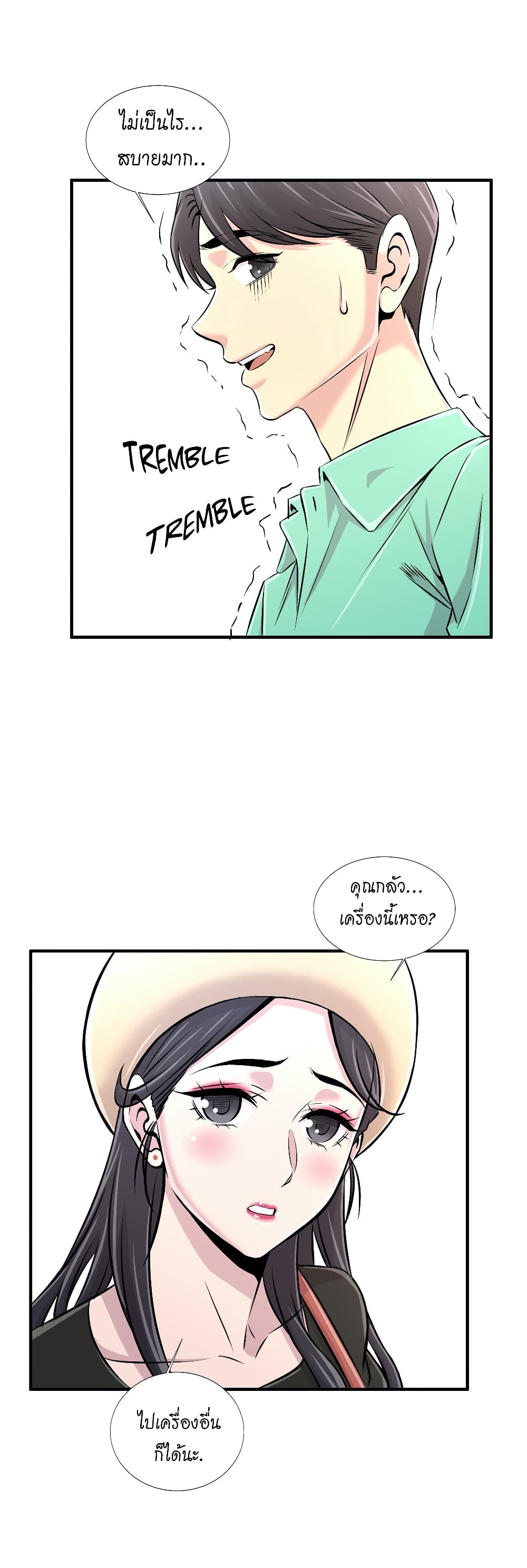 Daechidong Romance page 3
