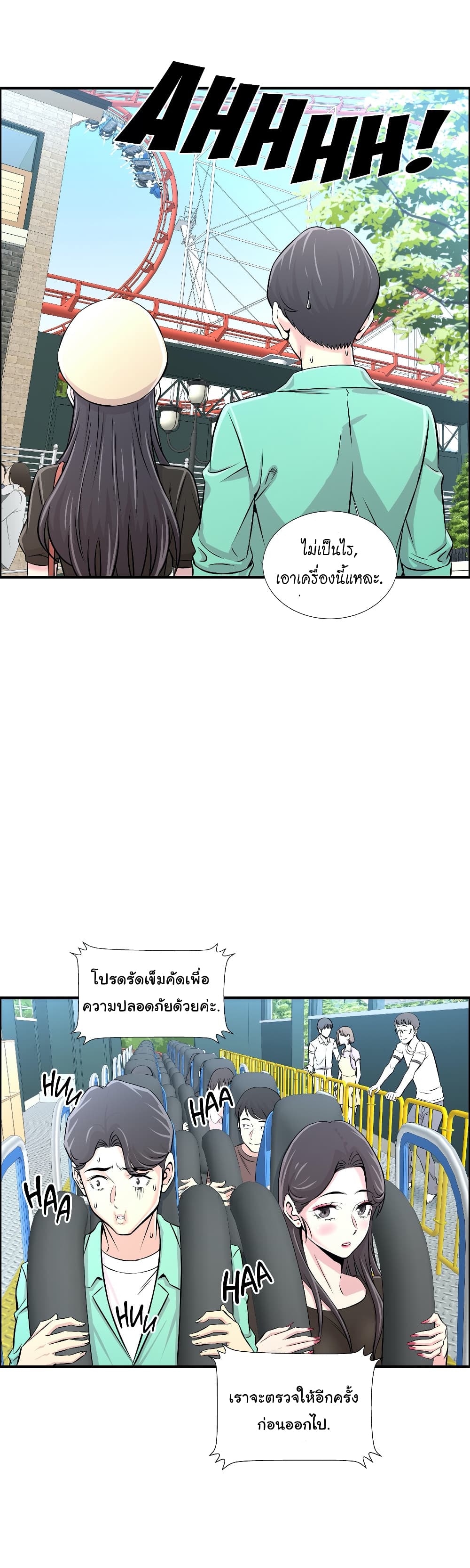 Daechidong Romance page 4
